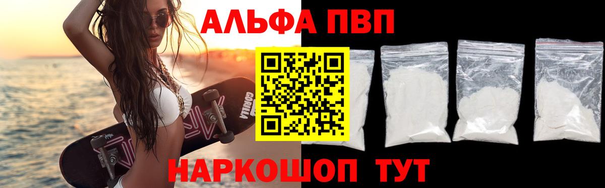 APVP VHQ Свободный