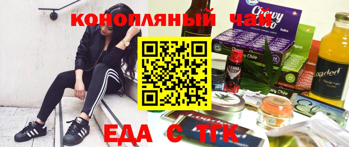 Печенье с ТГК конопля  Вход с VPN  Свободный 
