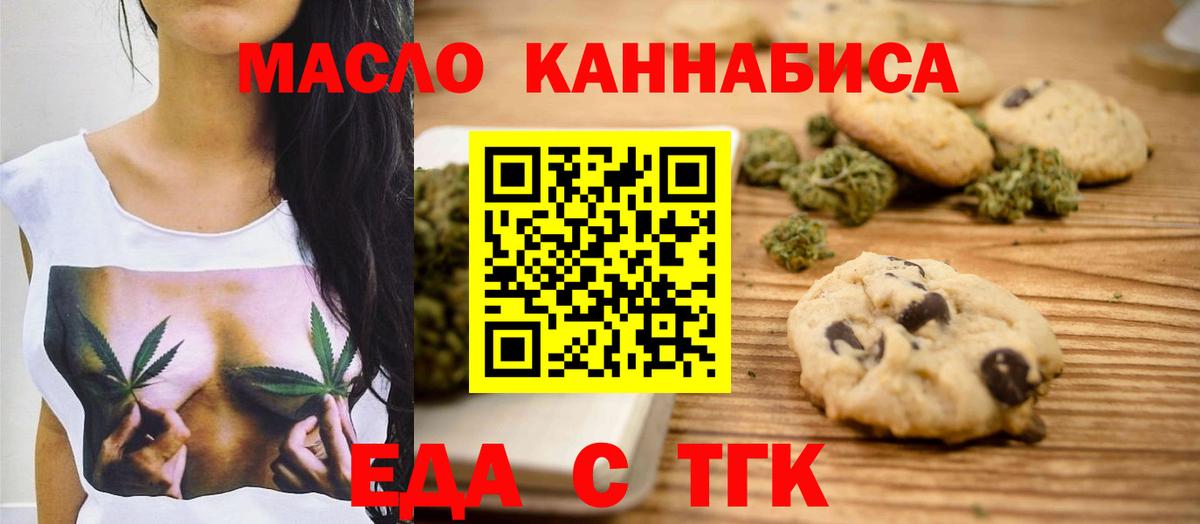 Cannafood марихуана Свободный
