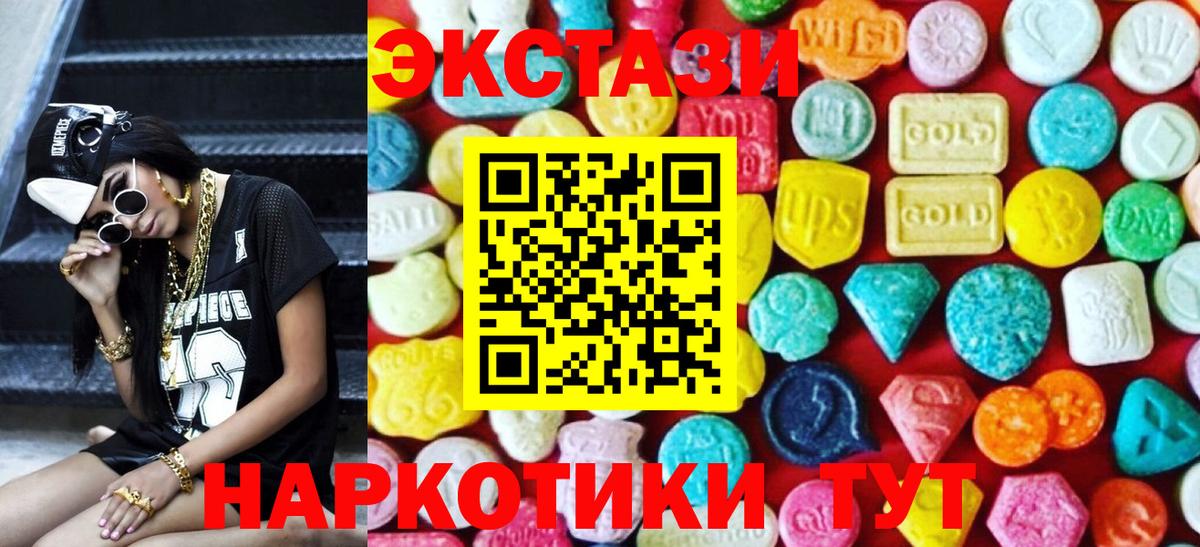 Свободный  Экстази  Вход с VPN  Ecstasy диски 