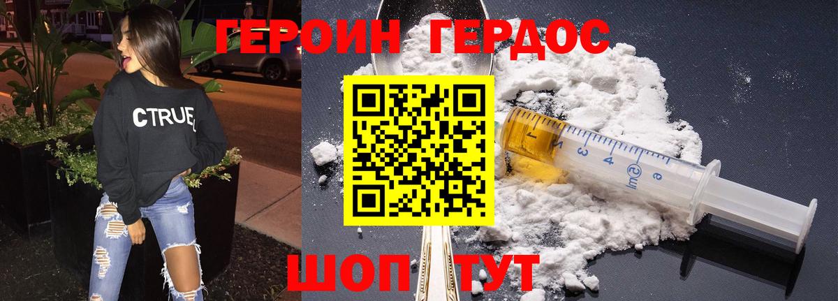Свободный  ГЕРОИН белый  Вход с VPN 