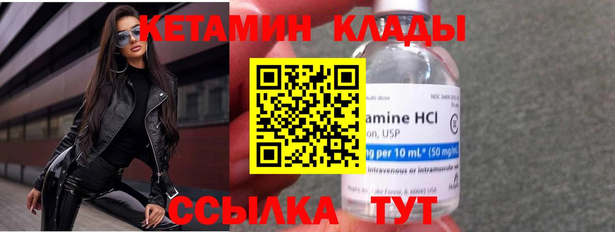 КЕТАМИН VHQ  Вход с VPN  КЕТАМИН VHQ  Свободный 