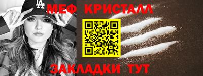 кристаллы Можайск