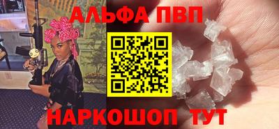 кристаллы Можайск