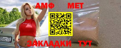 амфетамин Можга