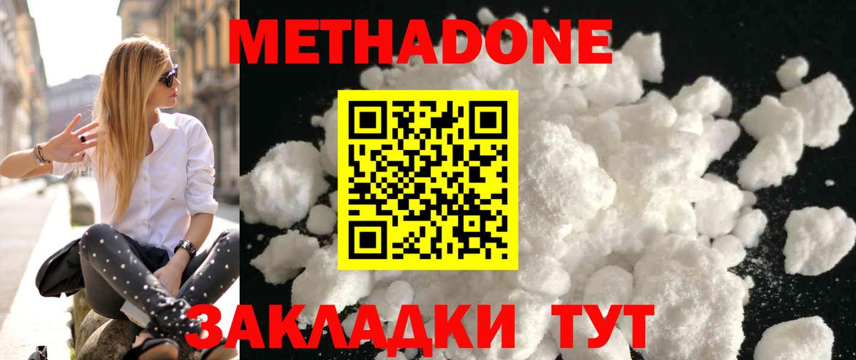 Метадон мёд Свободный