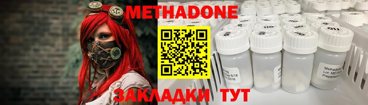 МЕТАДОН мёд  Вход с VPN  Метадон мёд  Свободный 